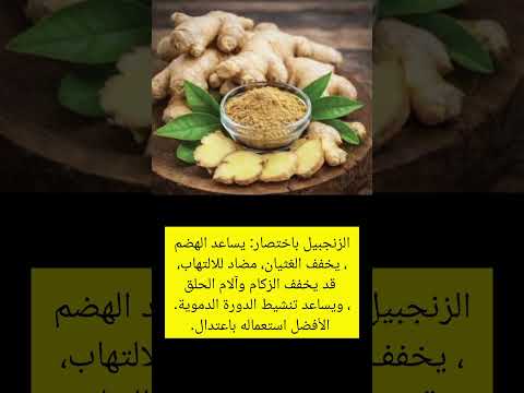 العشبة التي أبهرت أطباء العالم